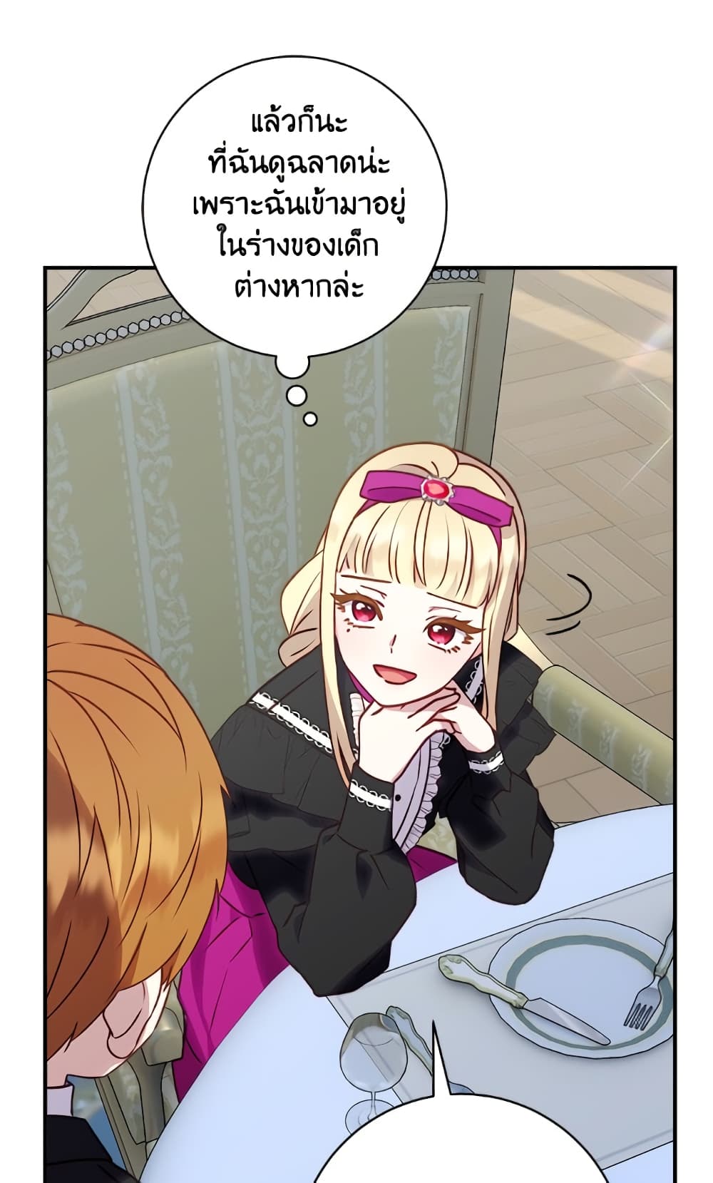 I'll Predict Your Happy Ending page 31