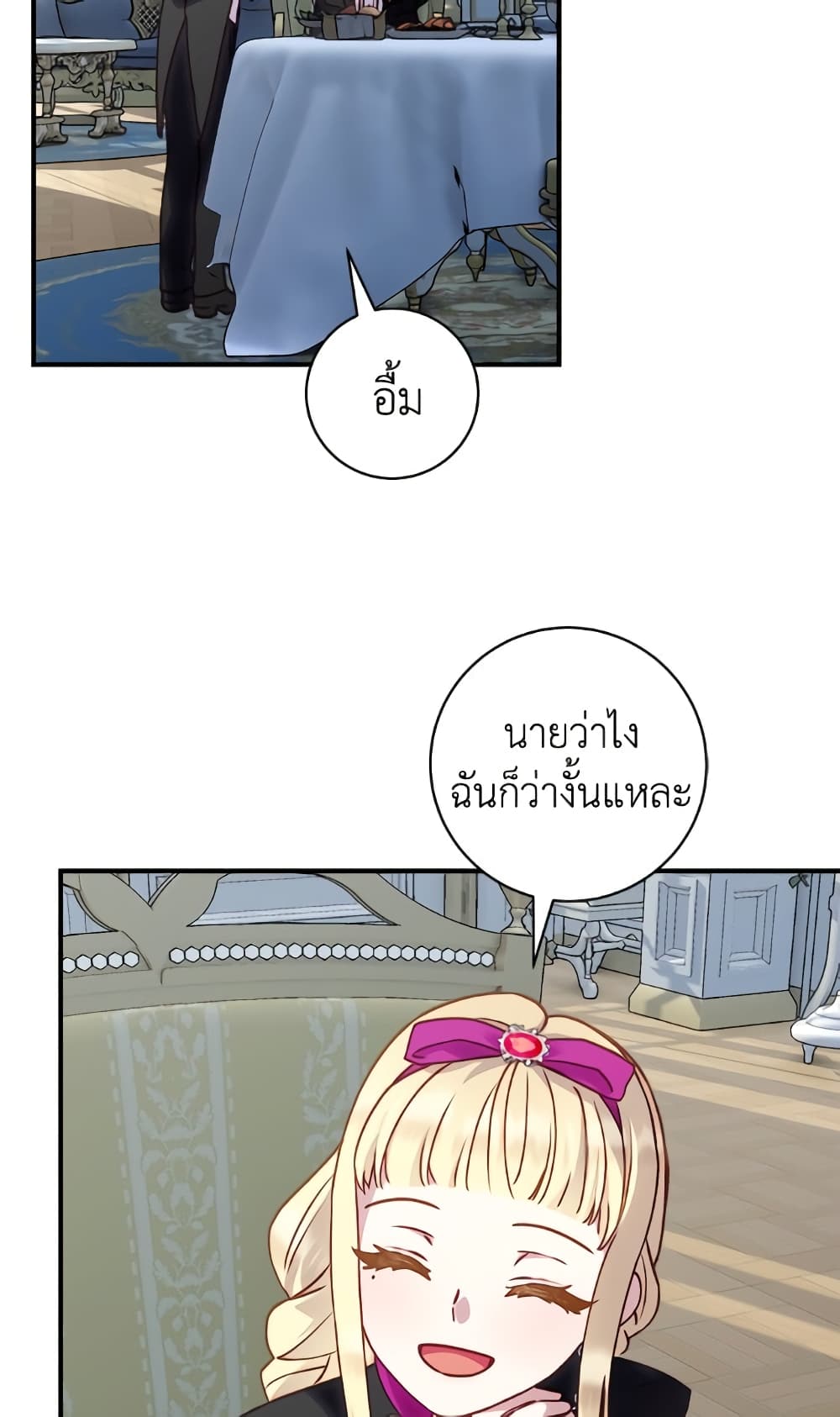 I'll Predict Your Happy Ending page 34