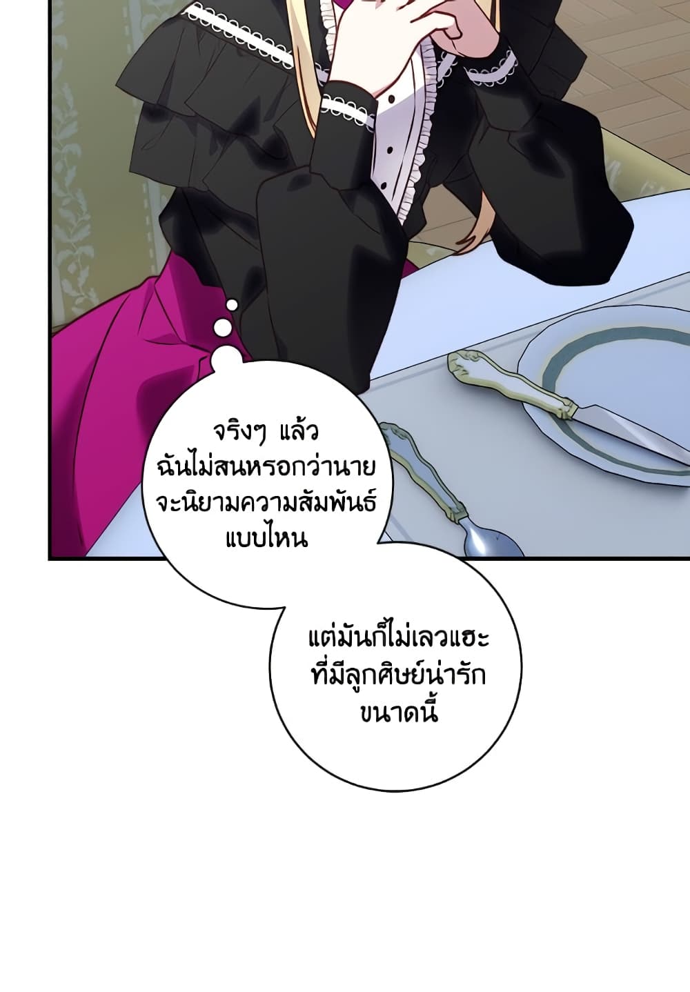 I'll Predict Your Happy Ending page 35