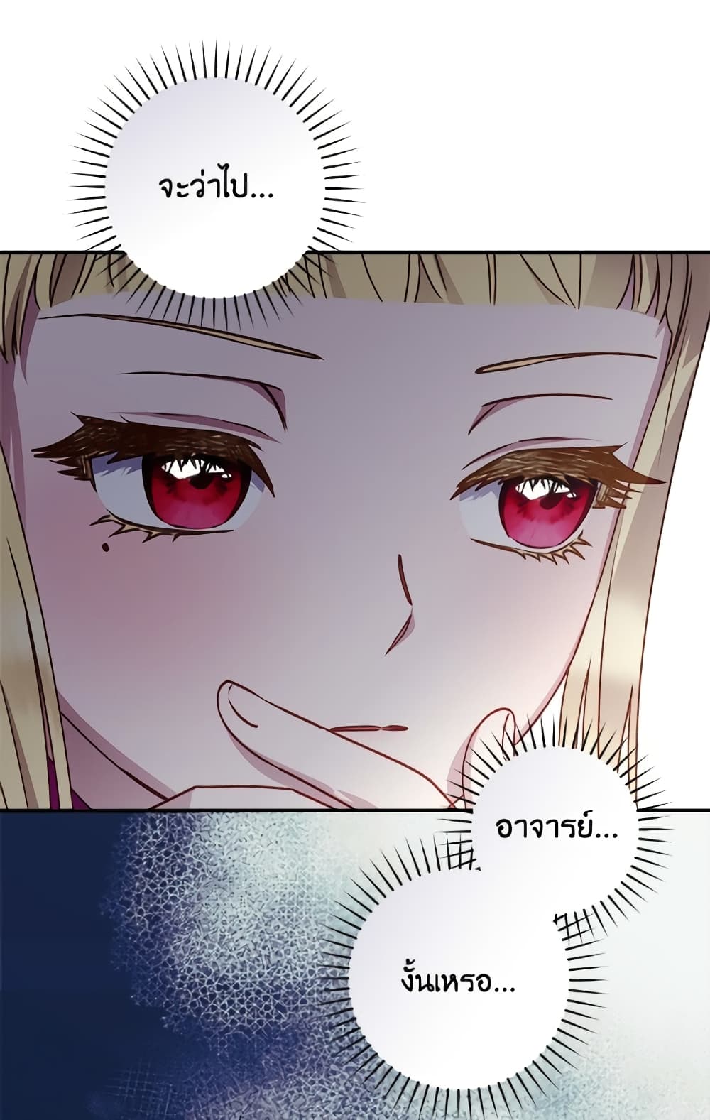 I'll Predict Your Happy Ending page 36
