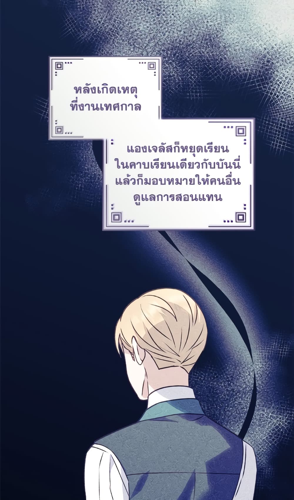 I'll Predict Your Happy Ending page 37