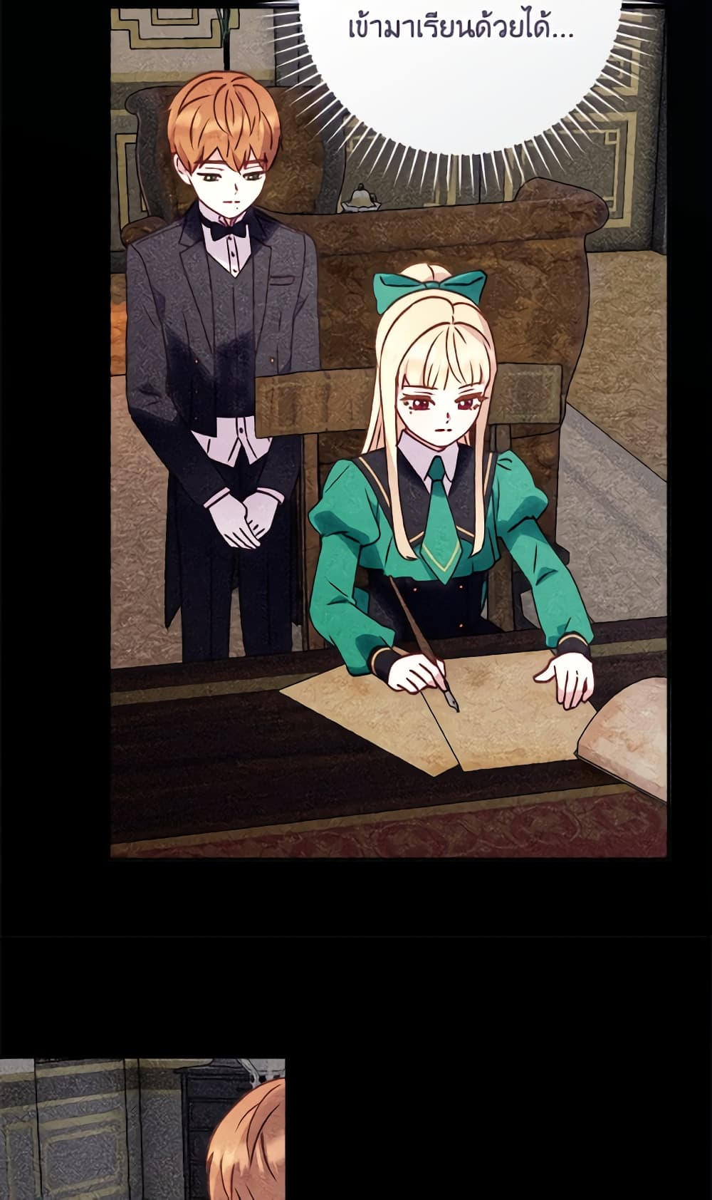 I'll Predict Your Happy Ending page 39