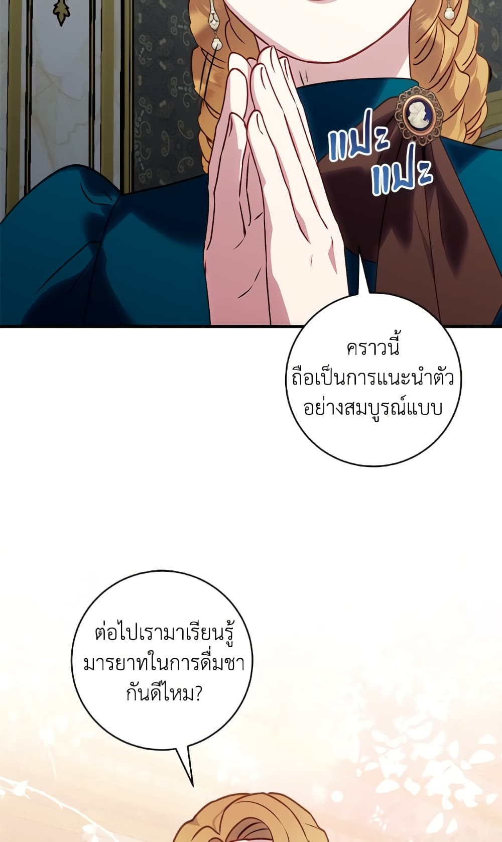 I'll Predict Your Happy Ending page 45