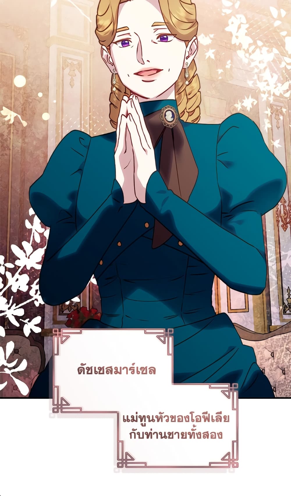 I'll Predict Your Happy Ending page 46