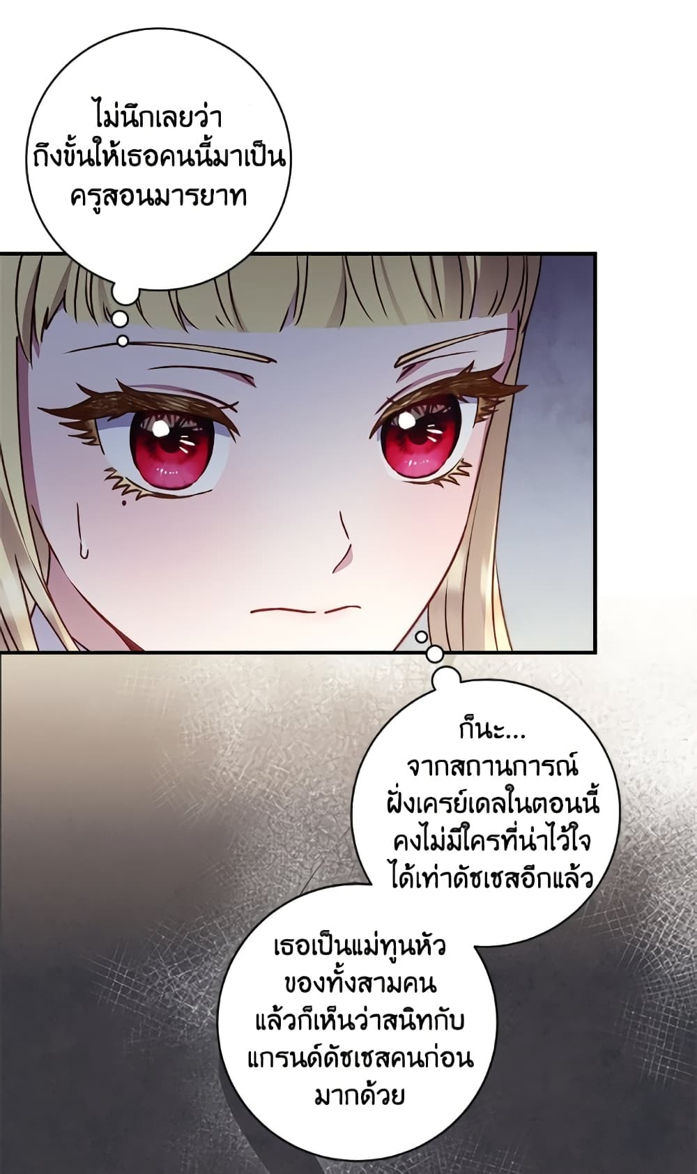 I'll Predict Your Happy Ending page 47