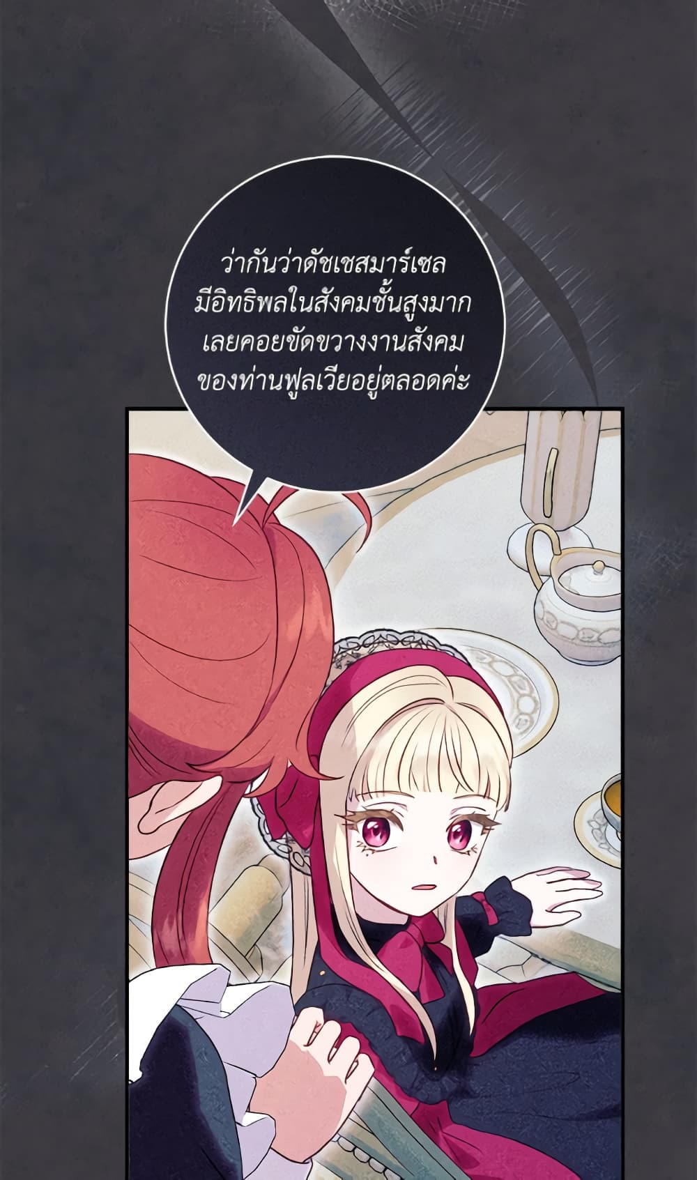 I'll Predict Your Happy Ending page 48