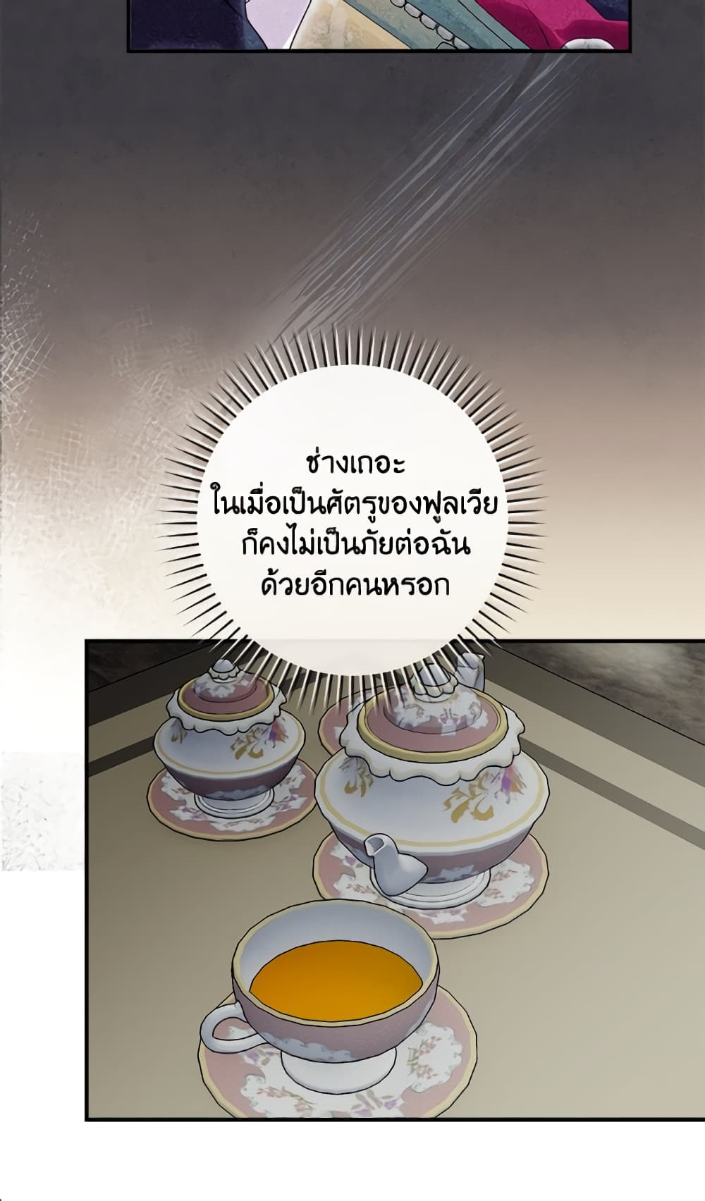 I'll Predict Your Happy Ending page 49