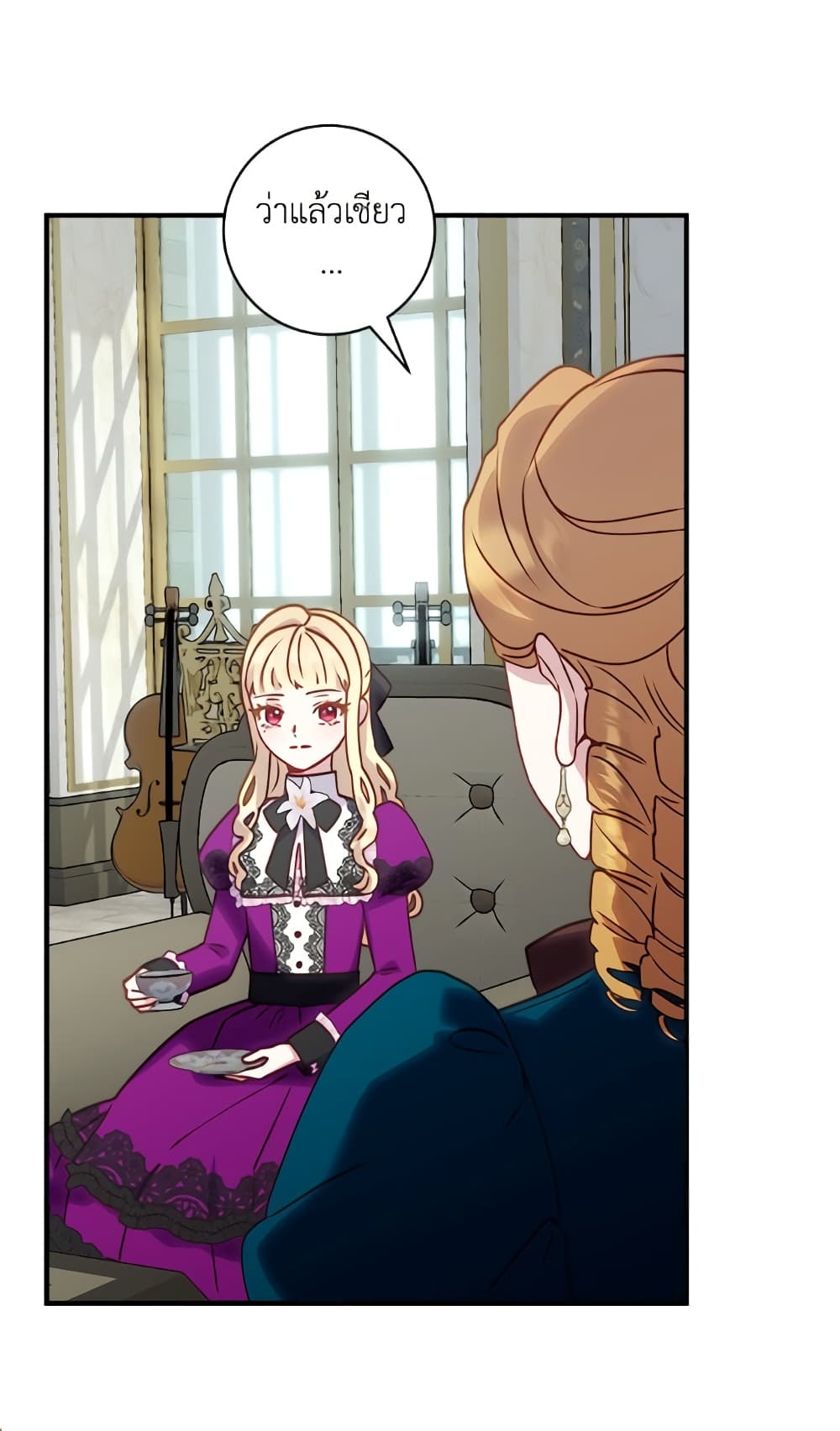 I'll Predict Your Happy Ending page 50