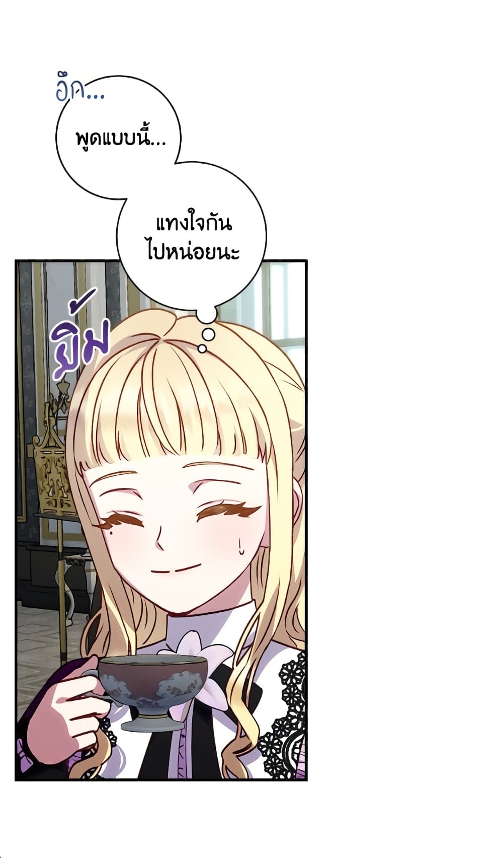 I'll Predict Your Happy Ending page 52