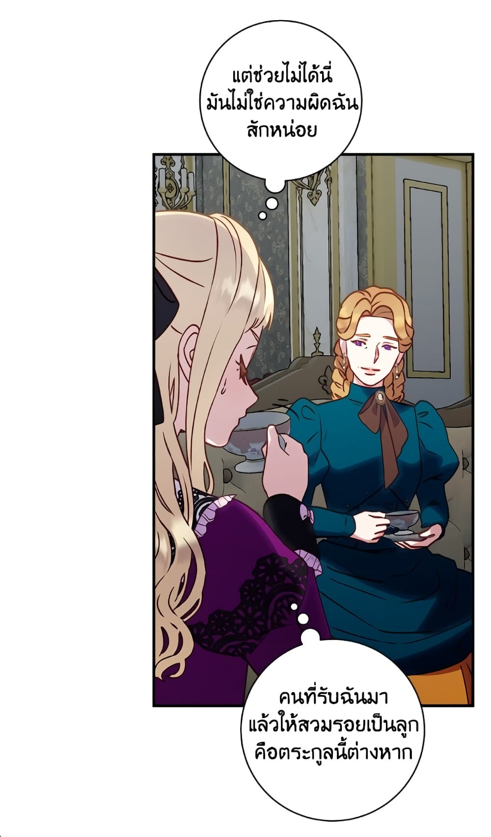 I'll Predict Your Happy Ending page 53
