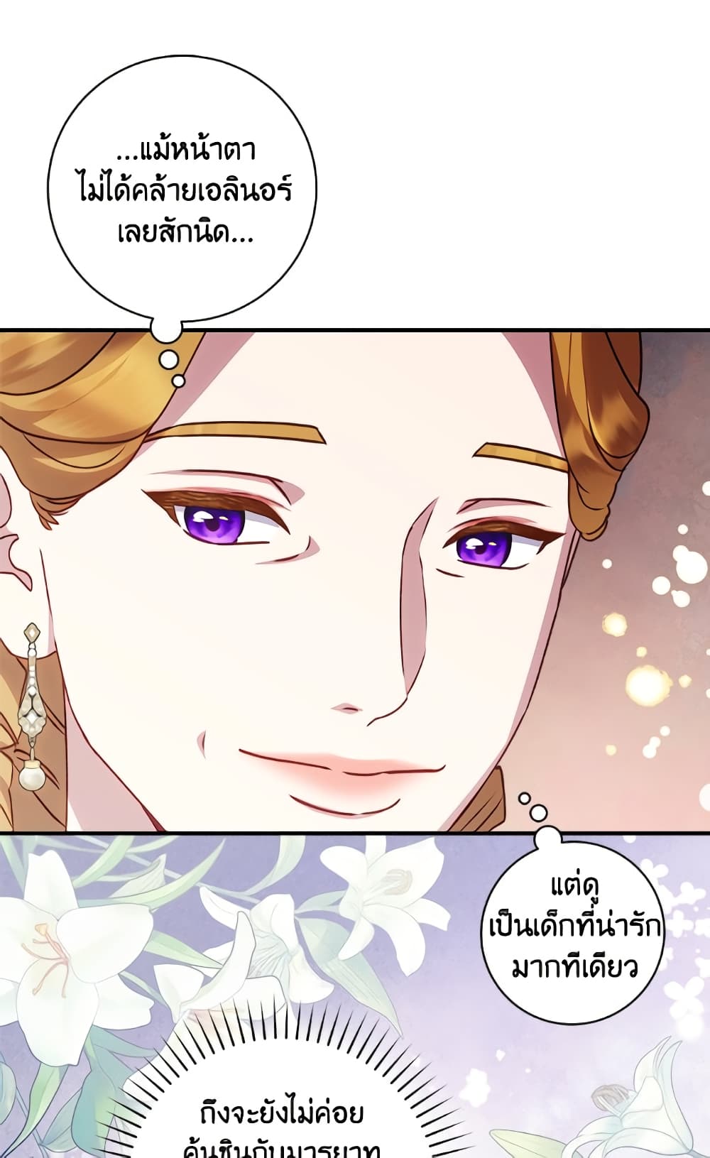 I'll Predict Your Happy Ending page 54