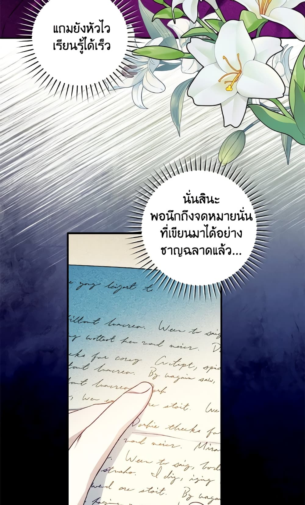 I'll Predict Your Happy Ending page 56