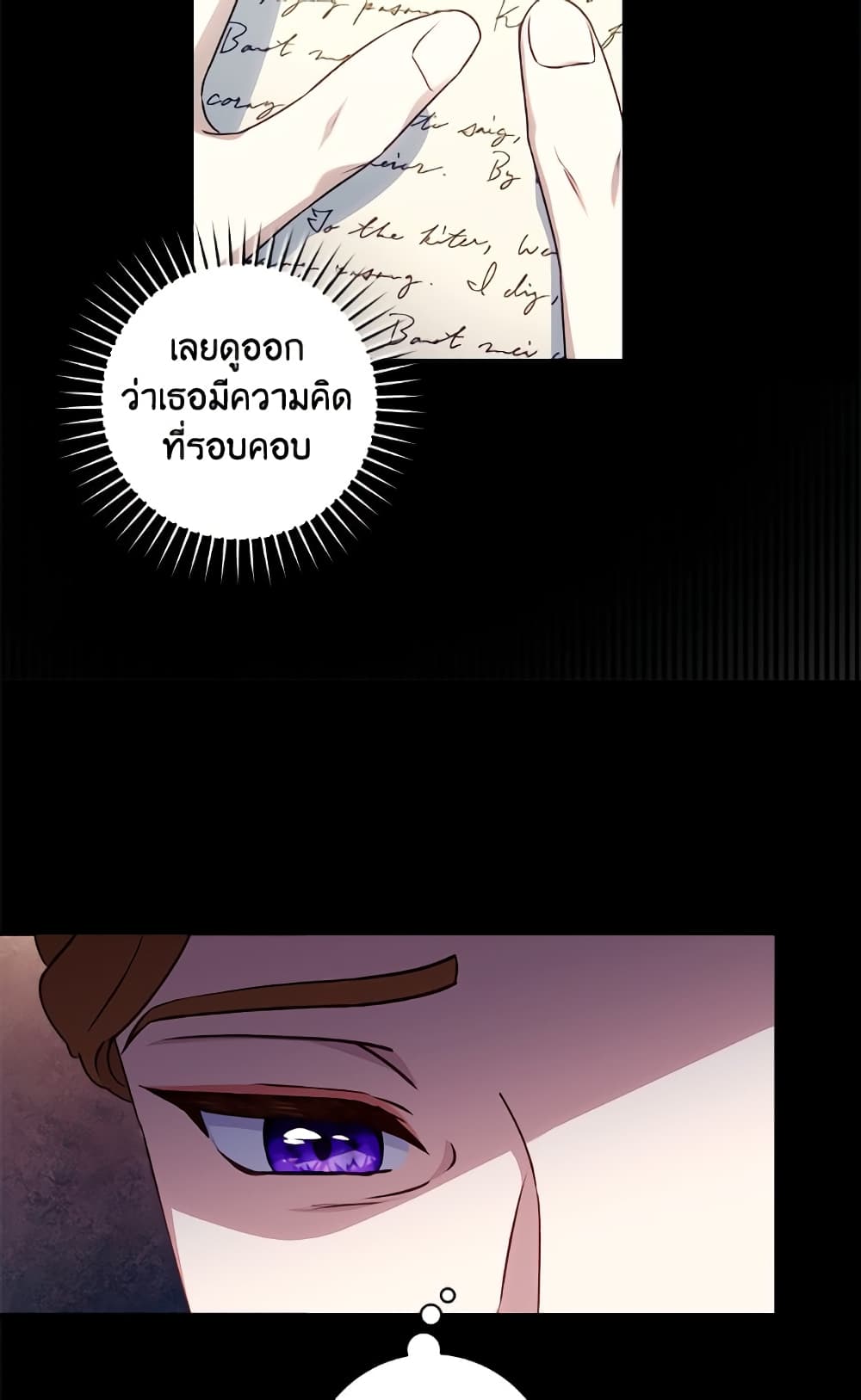 I'll Predict Your Happy Ending page 57
