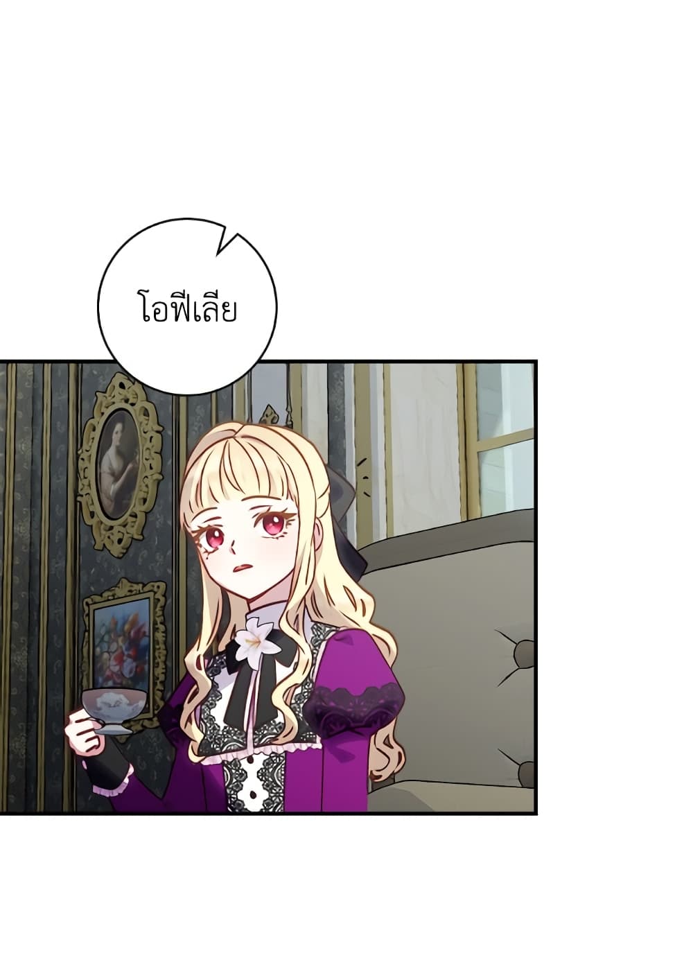 I'll Predict Your Happy Ending page 59