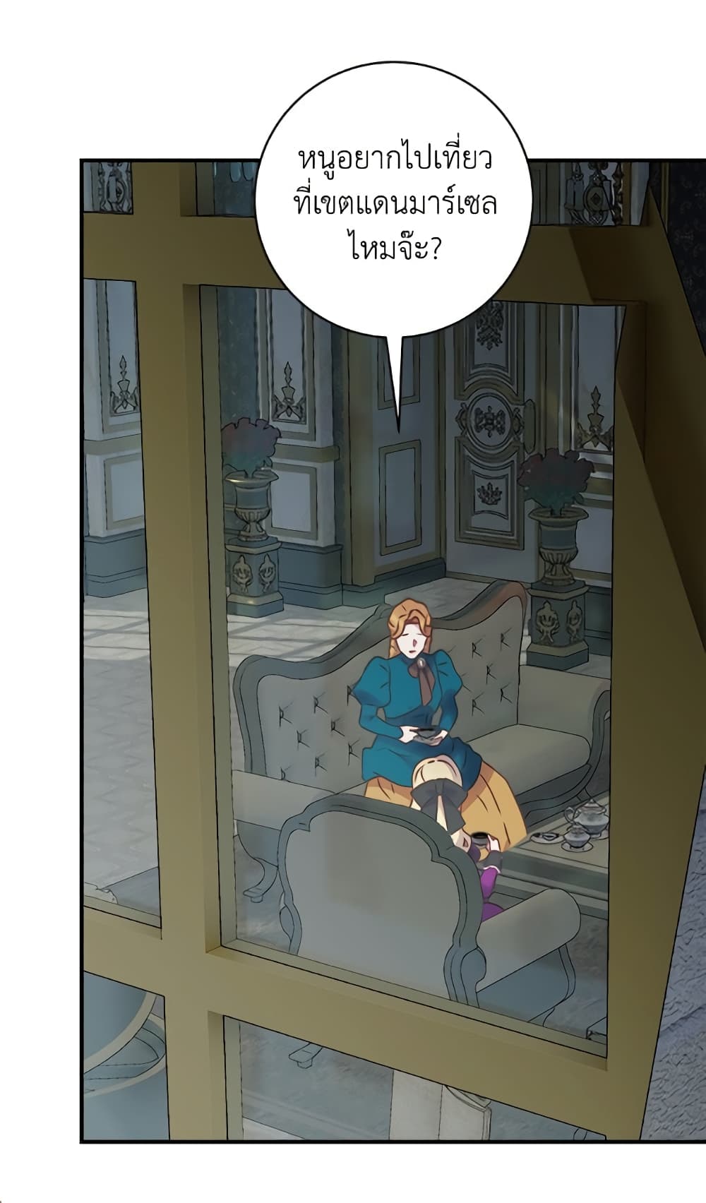 I'll Predict Your Happy Ending page 60