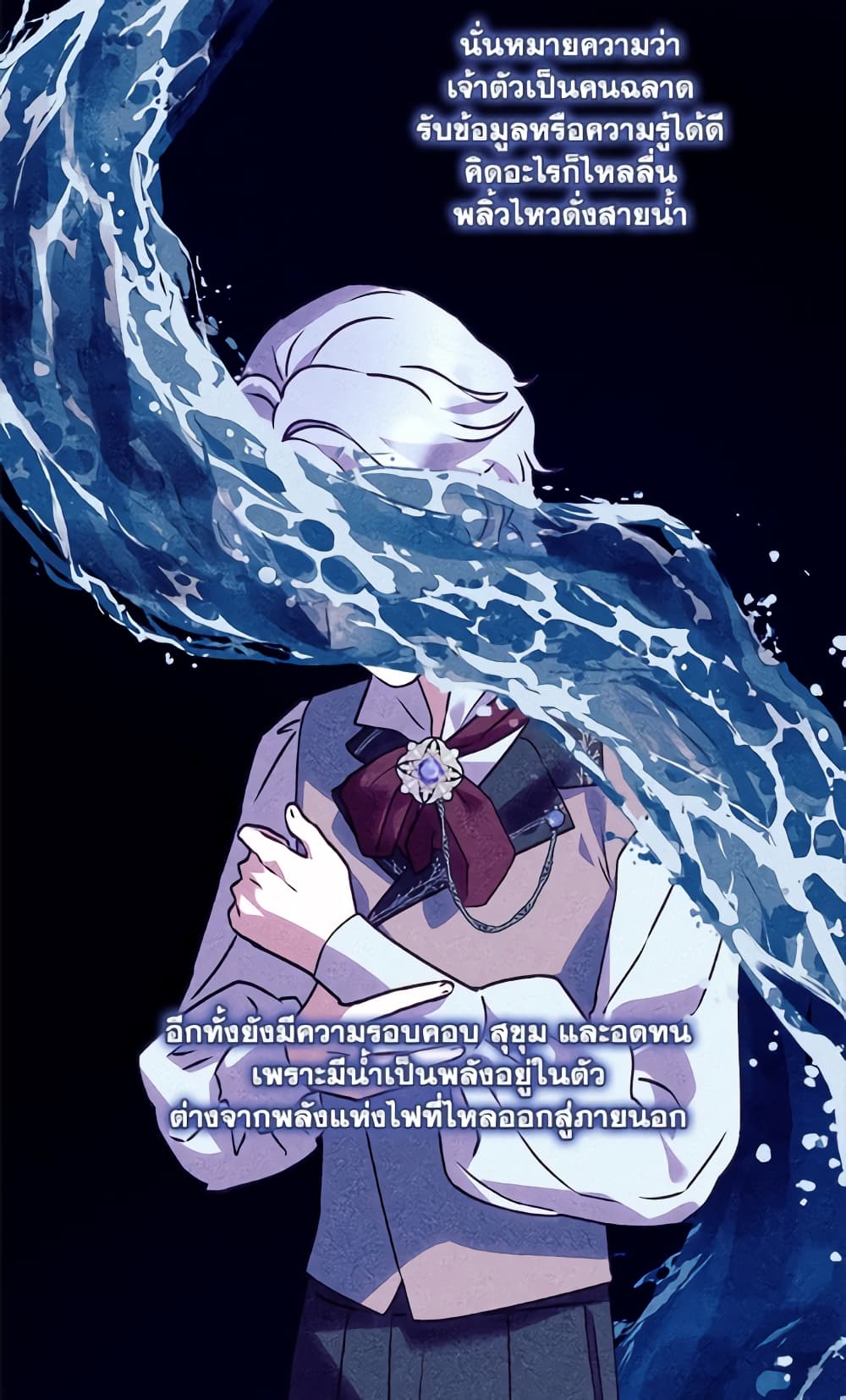 I'll Predict Your Happy Ending page 64