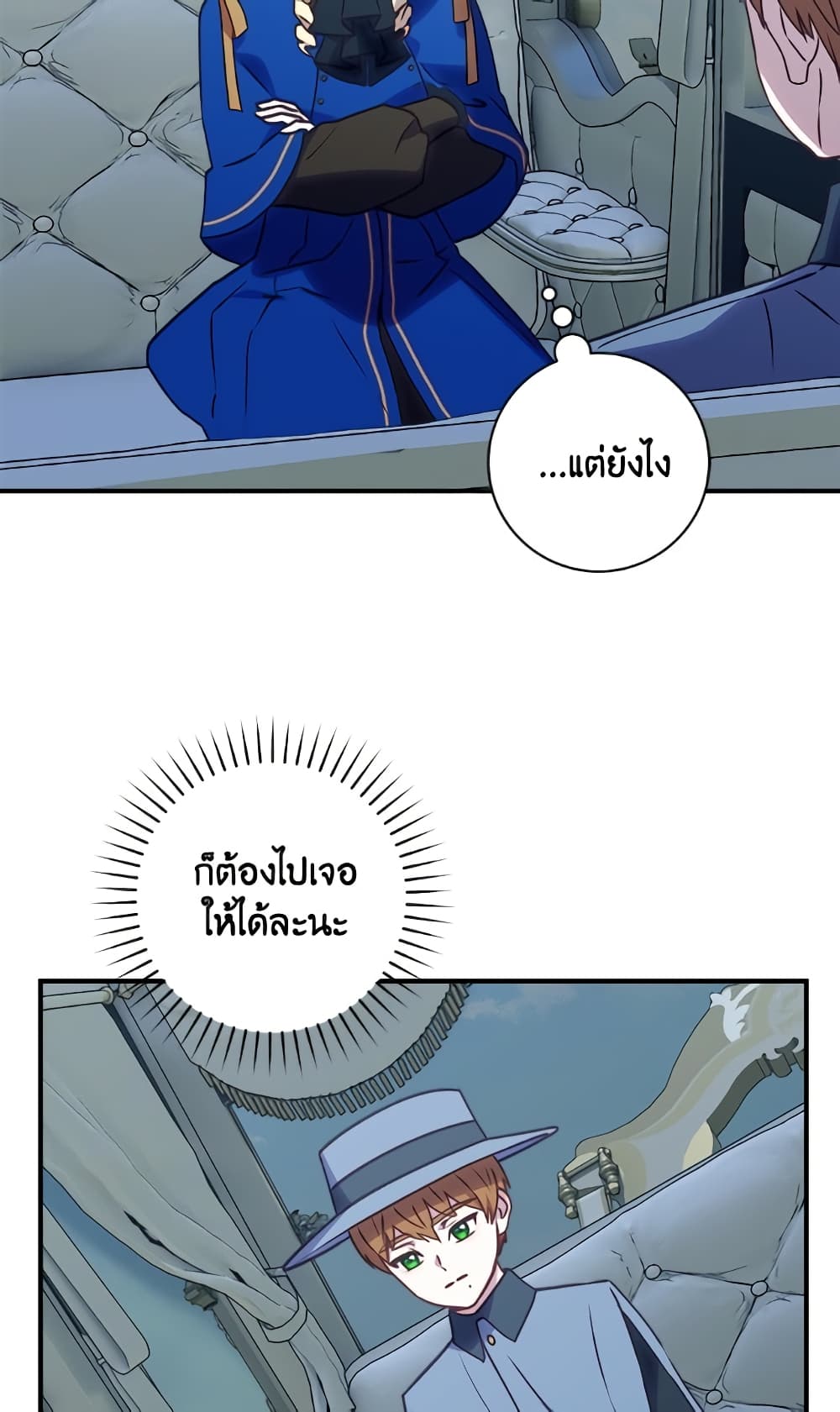 I'll Predict Your Happy Ending page 72