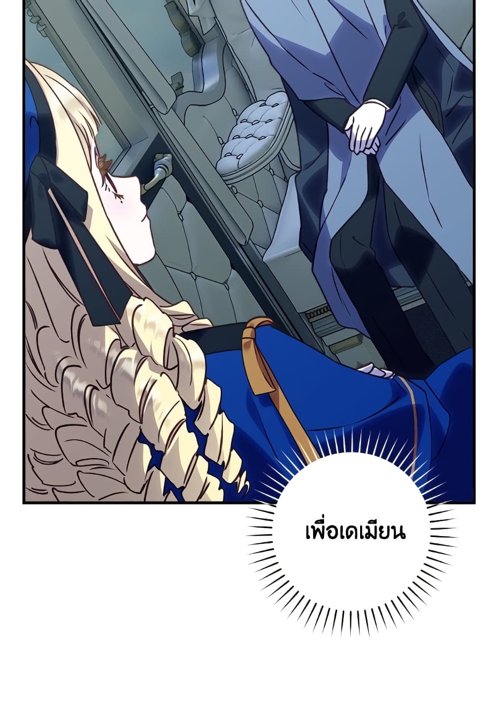 I'll Predict Your Happy Ending page 73