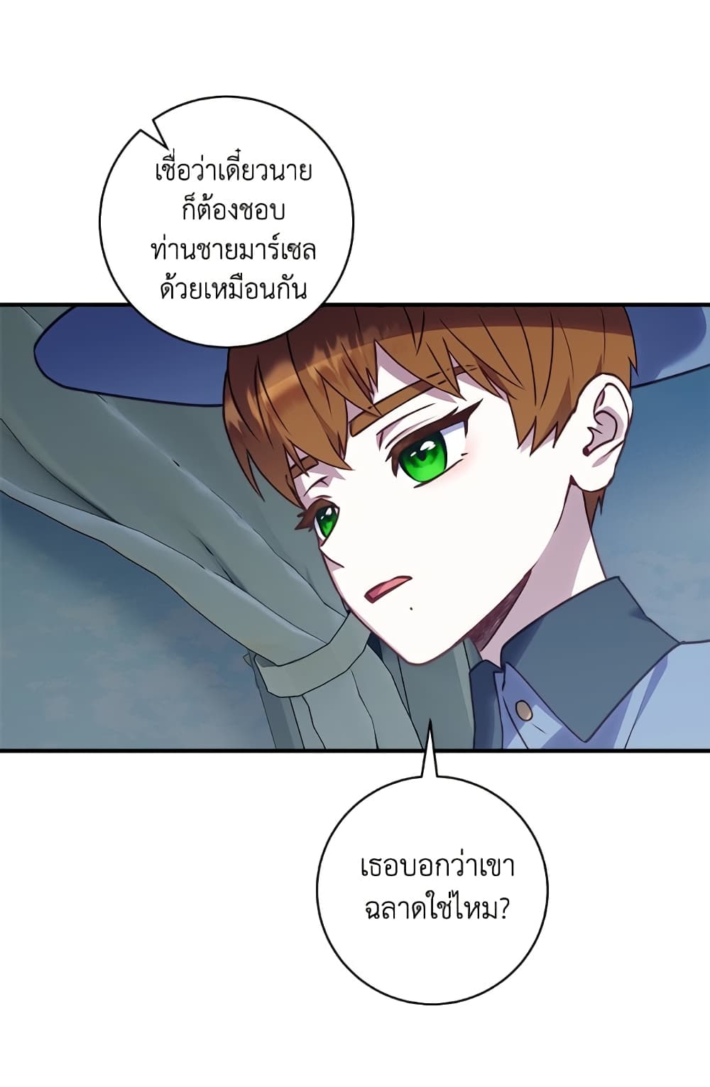 I'll Predict Your Happy Ending page 74