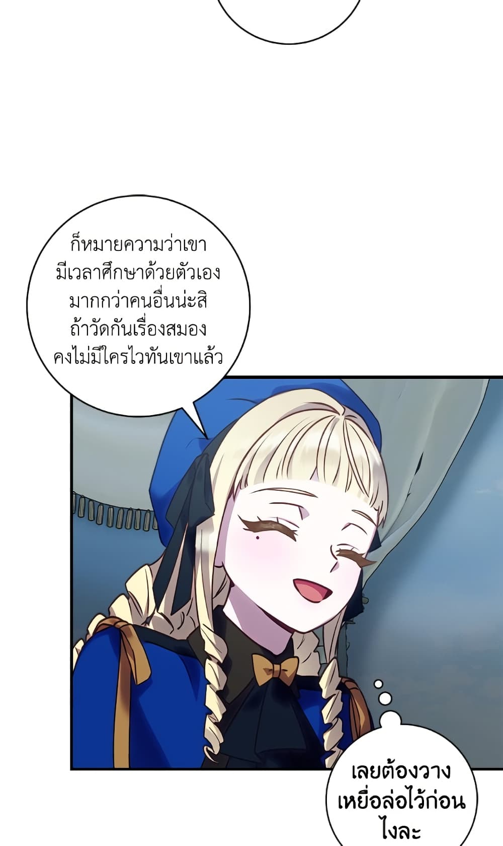 I'll Predict Your Happy Ending page 76