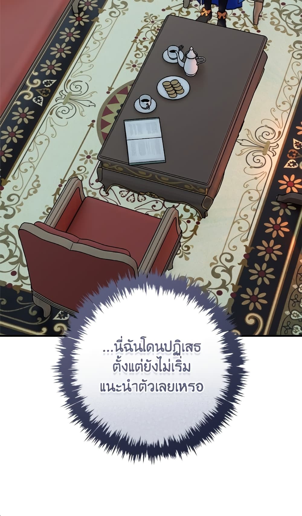I'll Predict Your Happy Ending page 81