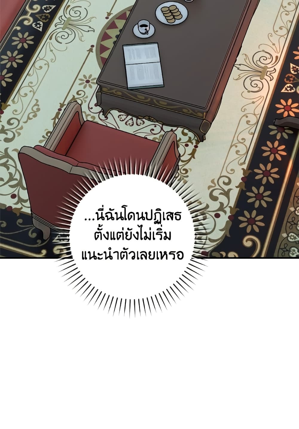 I'll Predict Your Happy Ending page 4