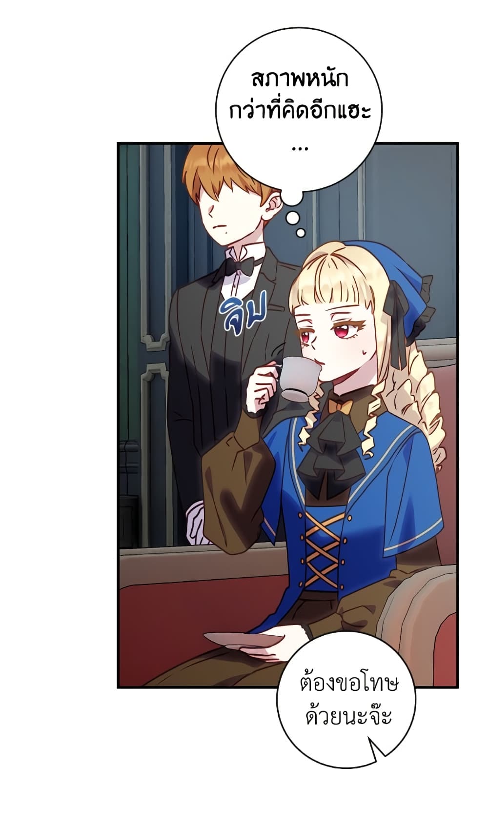 I'll Predict Your Happy Ending page 5