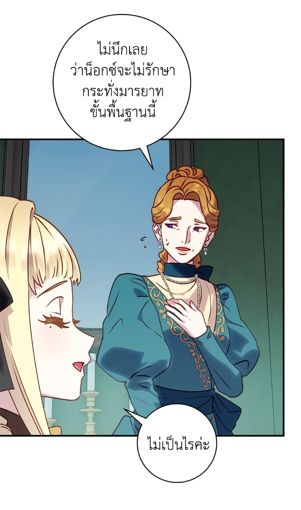 I'll Predict Your Happy Ending page 6