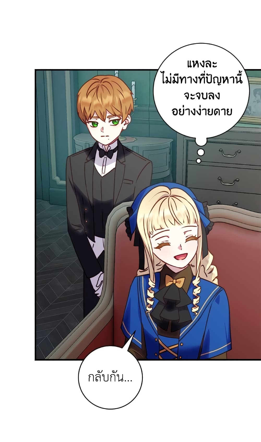 I'll Predict Your Happy Ending page 7