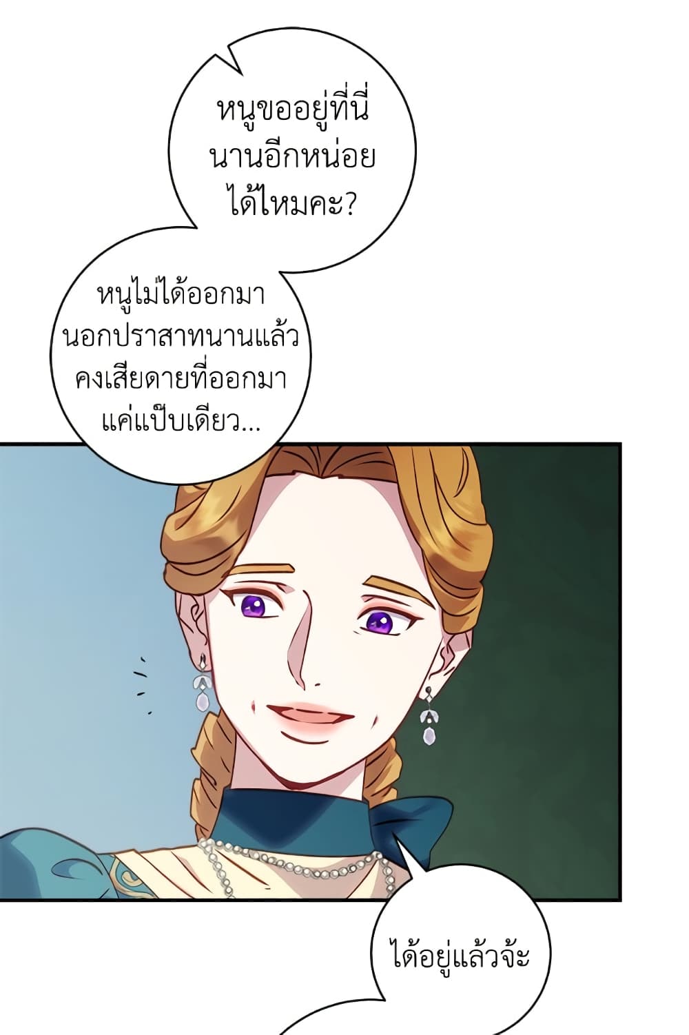 I'll Predict Your Happy Ending page 8