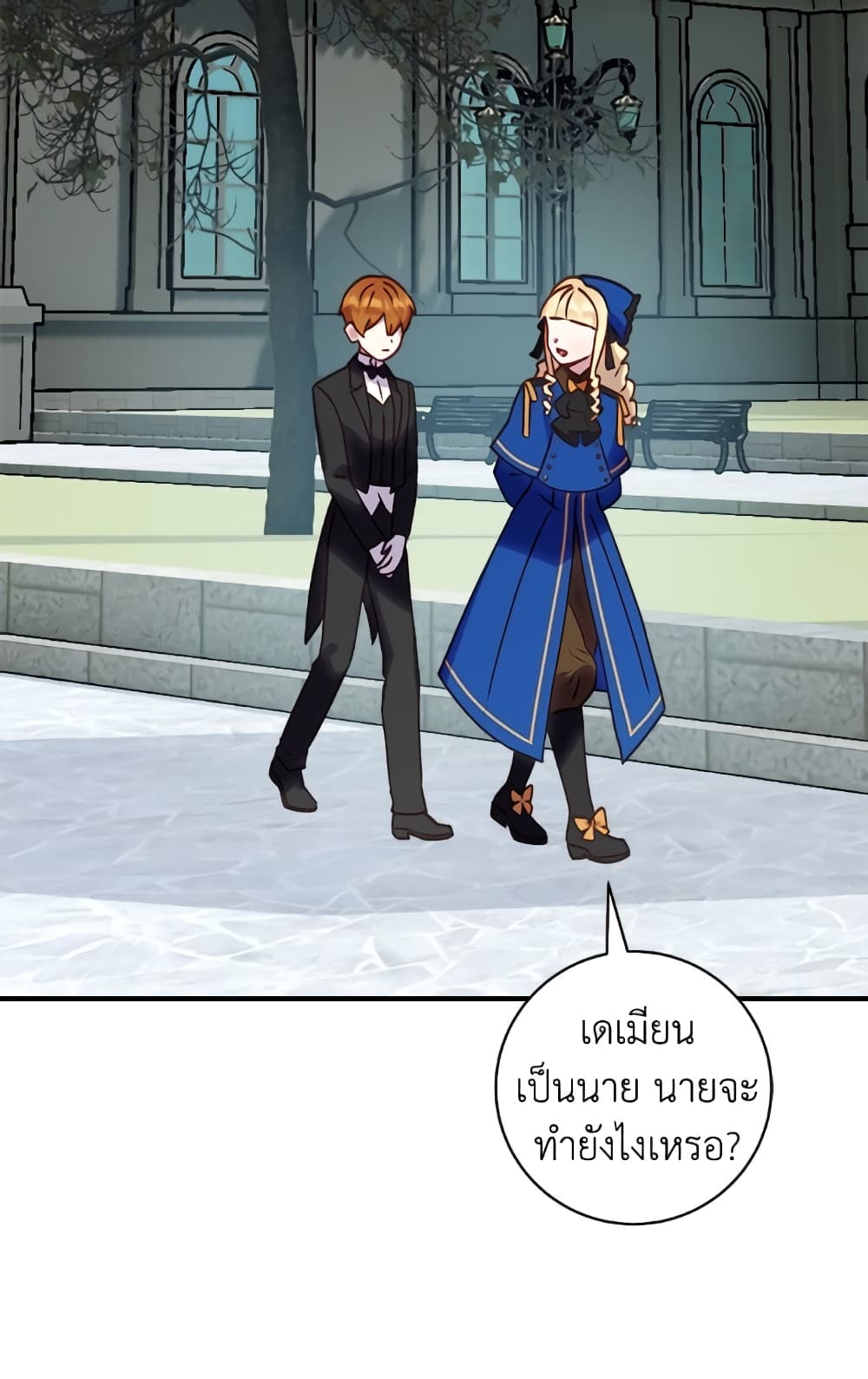 I'll Predict Your Happy Ending page 11