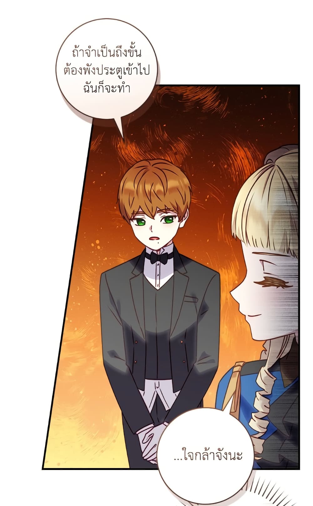 I'll Predict Your Happy Ending page 13