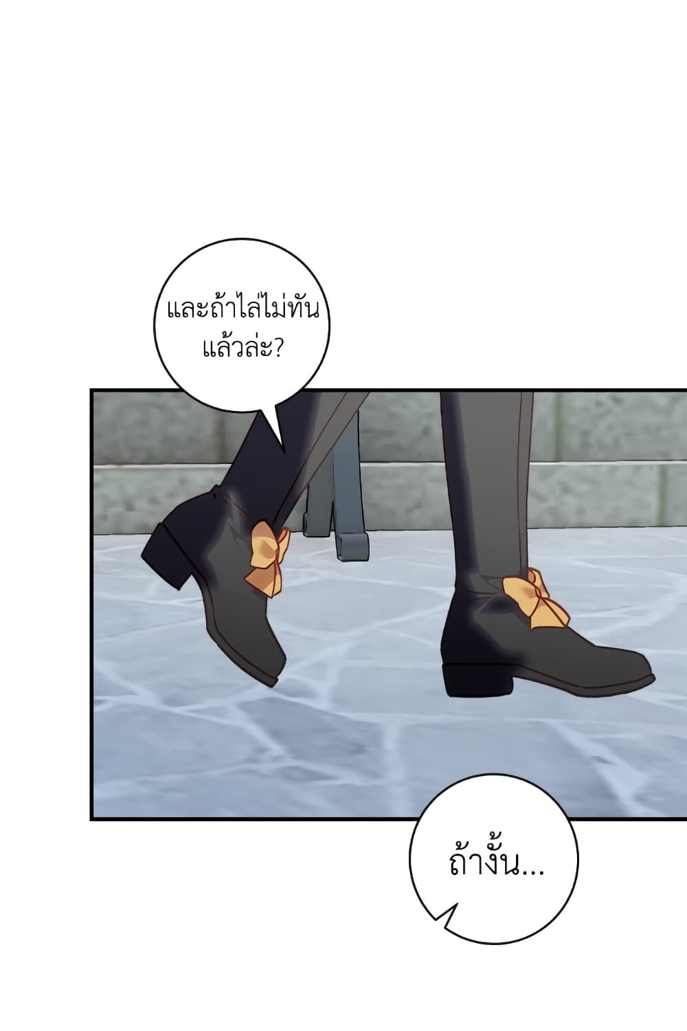 I'll Predict Your Happy Ending page 15
