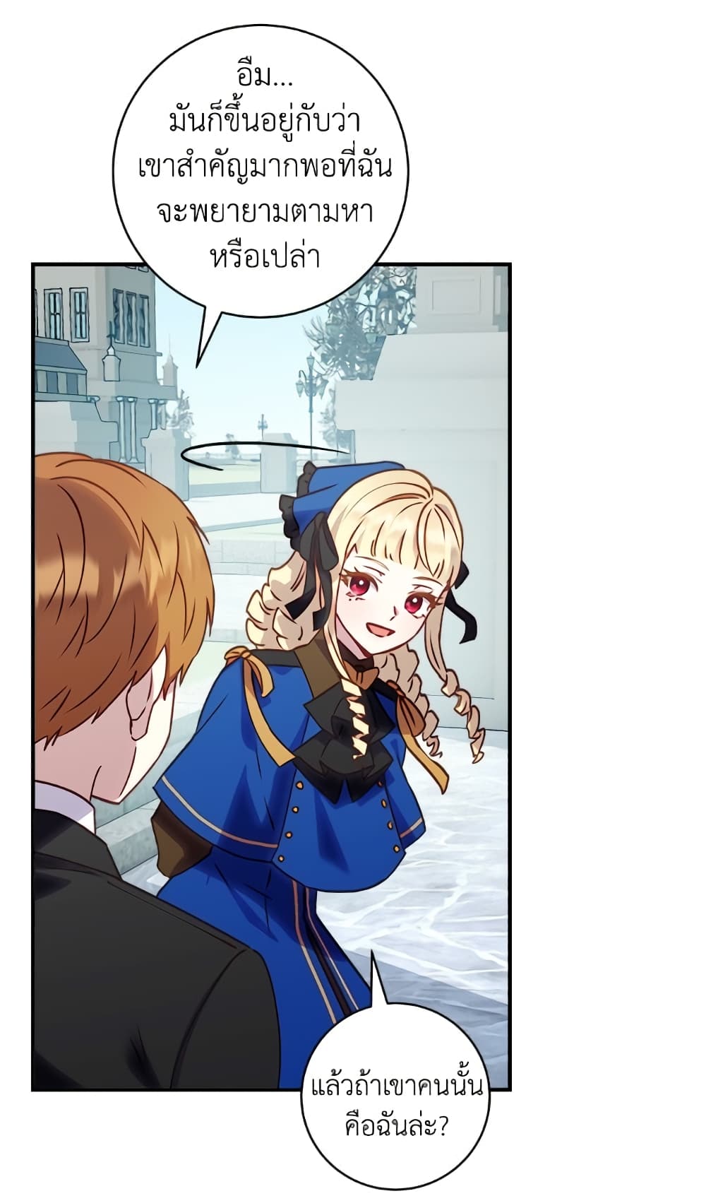I'll Predict Your Happy Ending page 16