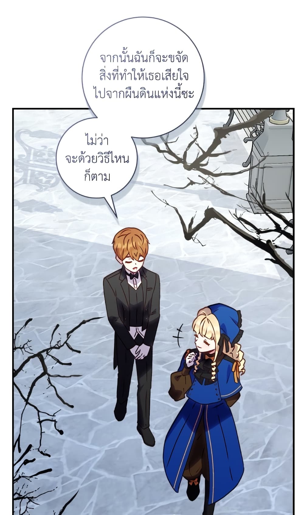 I'll Predict Your Happy Ending page 19