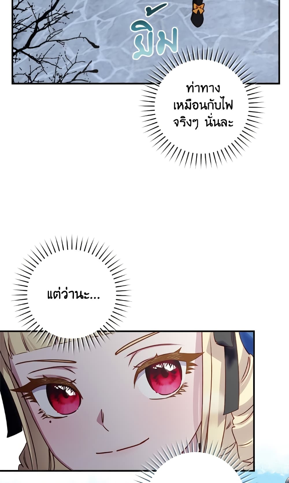 I'll Predict Your Happy Ending page 20