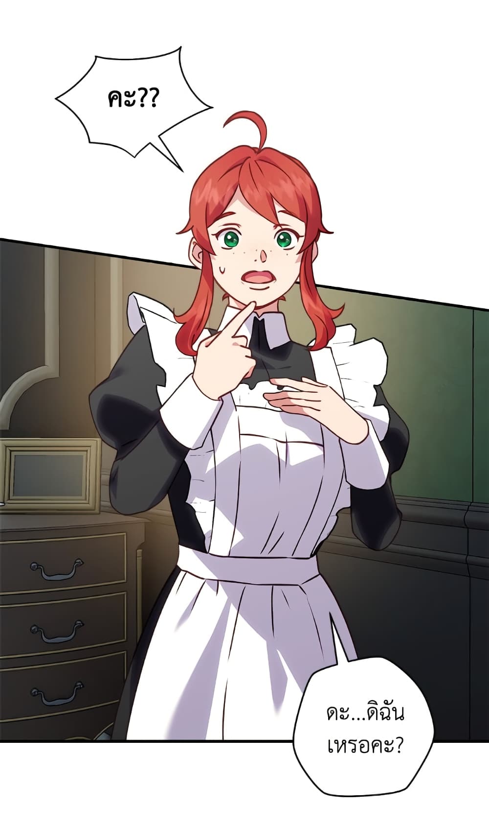 I'll Predict Your Happy Ending page 24