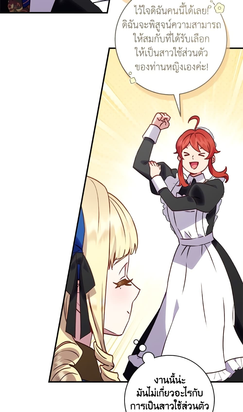 I'll Predict Your Happy Ending page 26