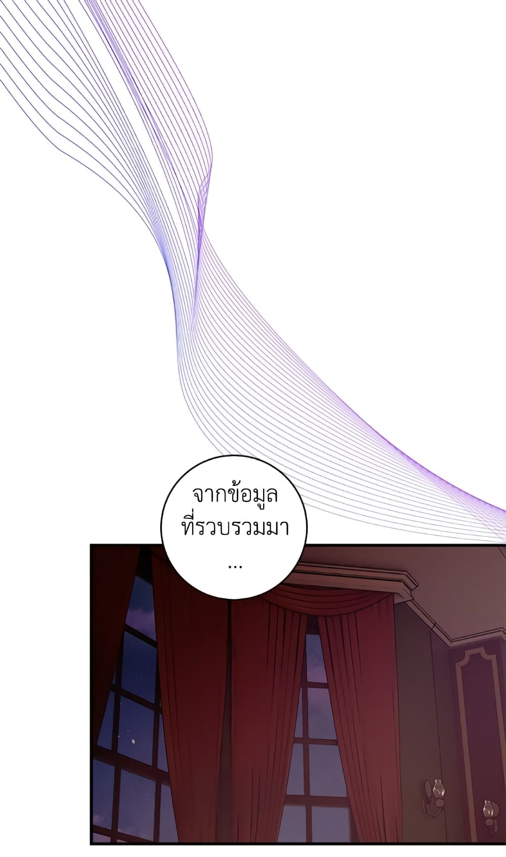 I'll Predict Your Happy Ending page 28