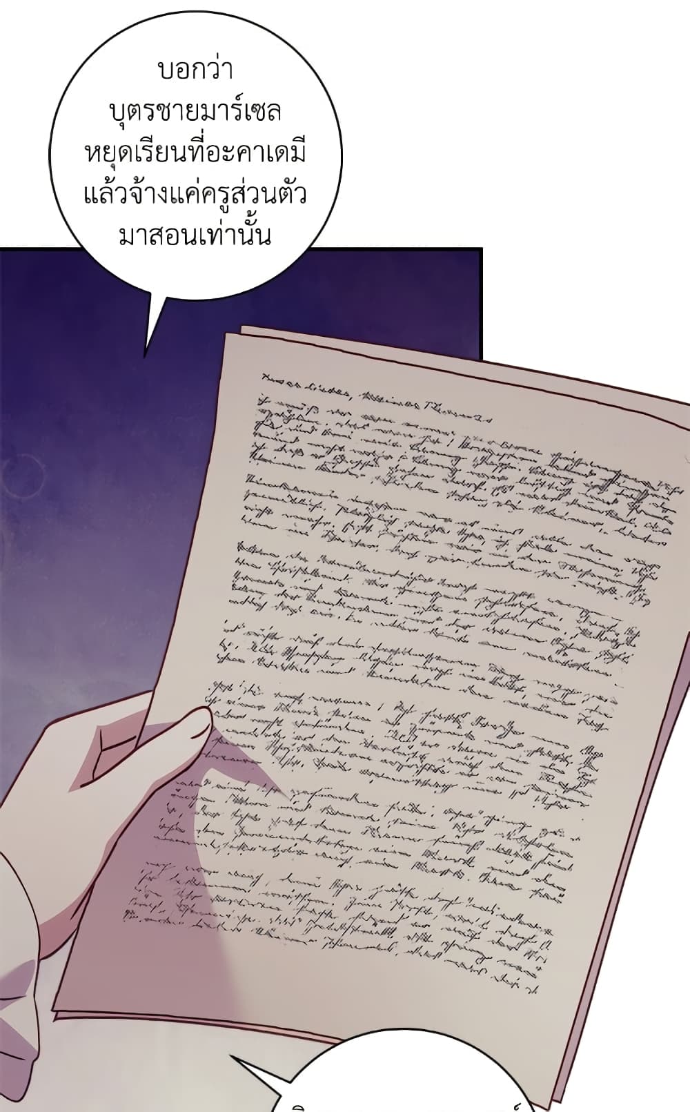 I'll Predict Your Happy Ending page 29