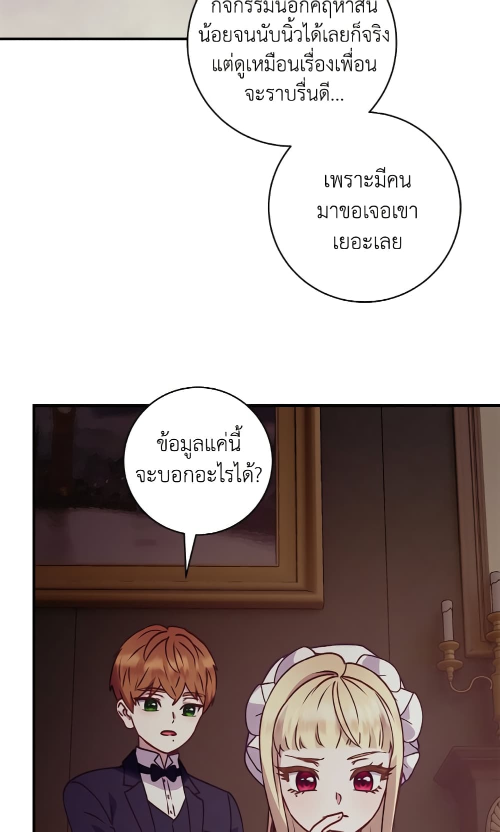 I'll Predict Your Happy Ending page 30