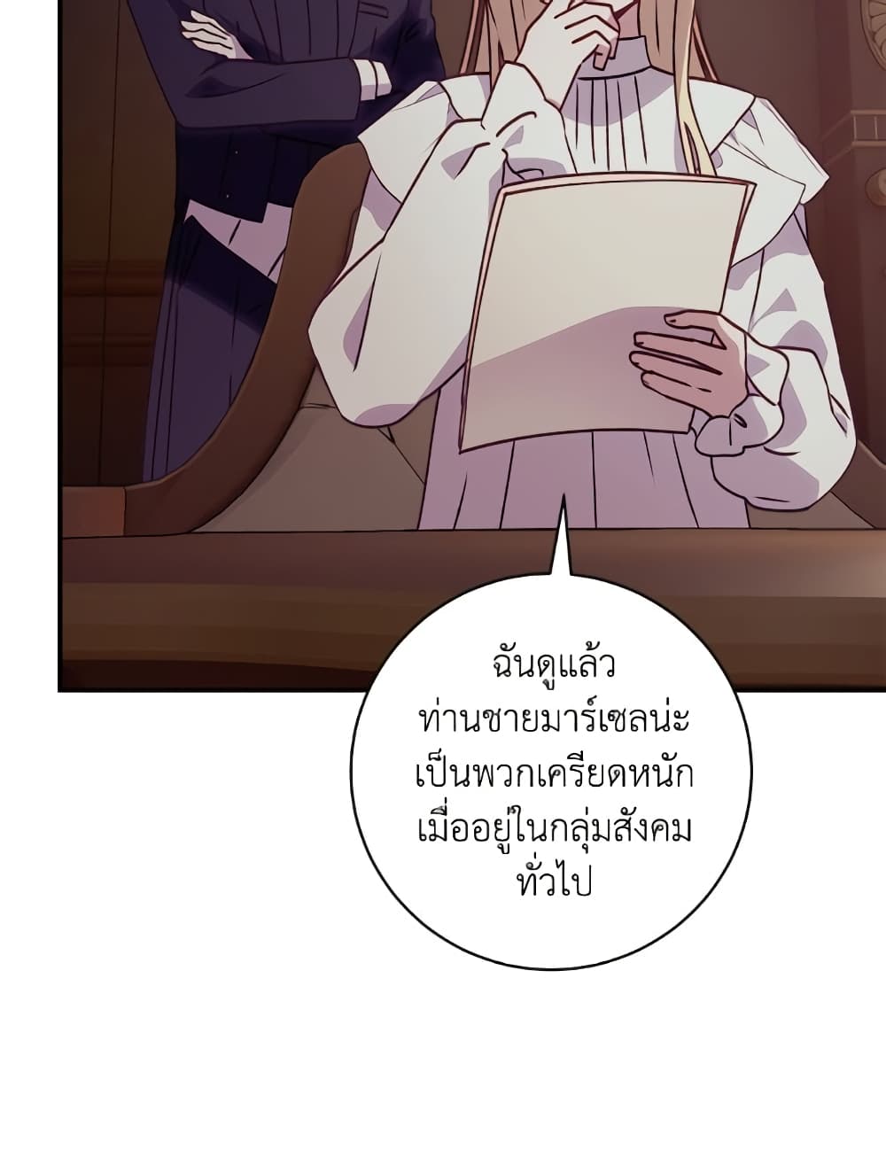 I'll Predict Your Happy Ending page 31