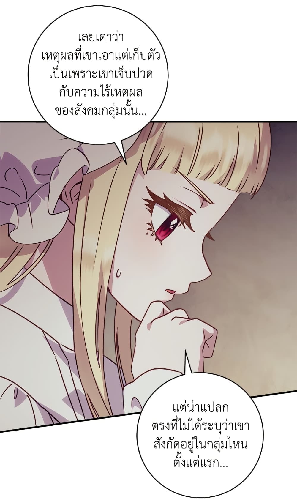 I'll Predict Your Happy Ending page 32