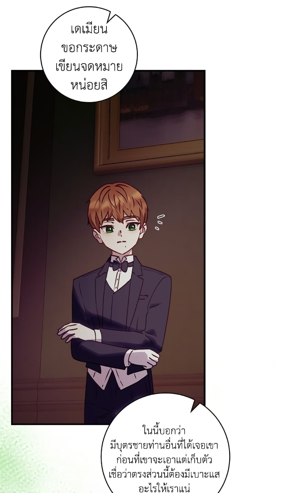 I'll Predict Your Happy Ending page 35