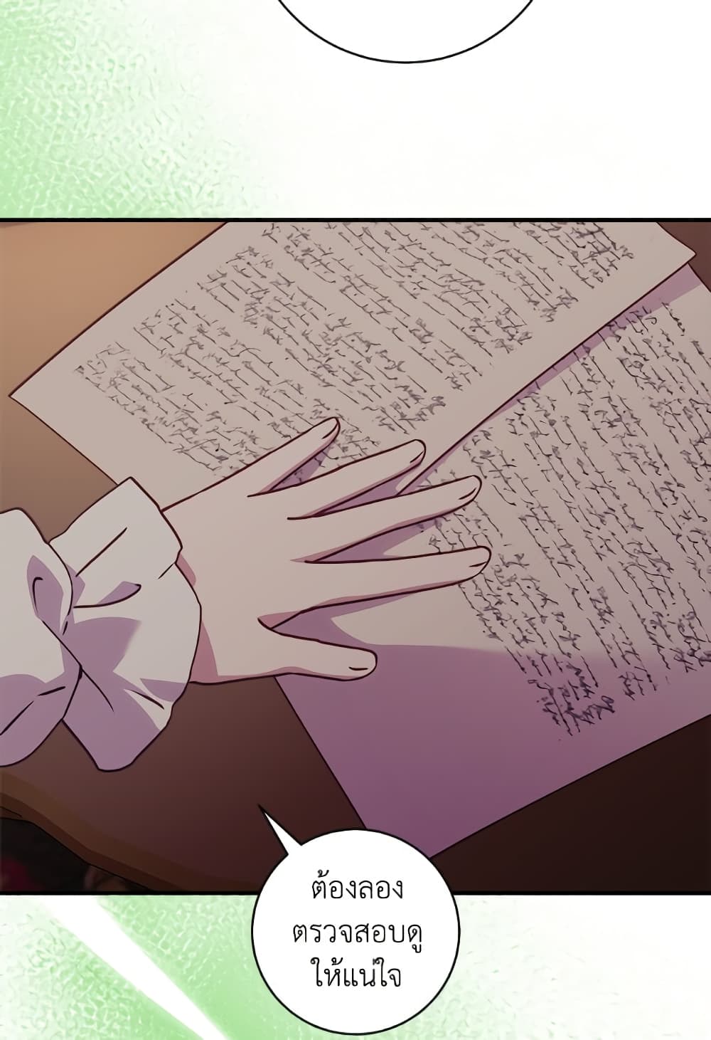 I'll Predict Your Happy Ending page 36