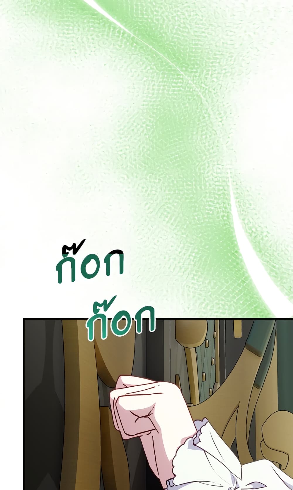 I'll Predict Your Happy Ending page 37