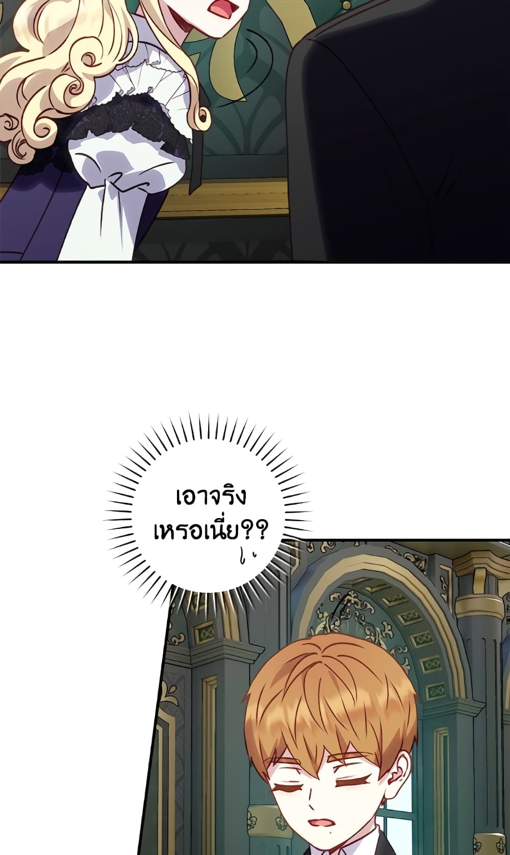 I'll Predict Your Happy Ending page 41