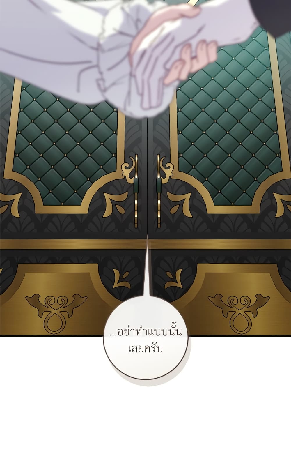 I'll Predict Your Happy Ending page 43