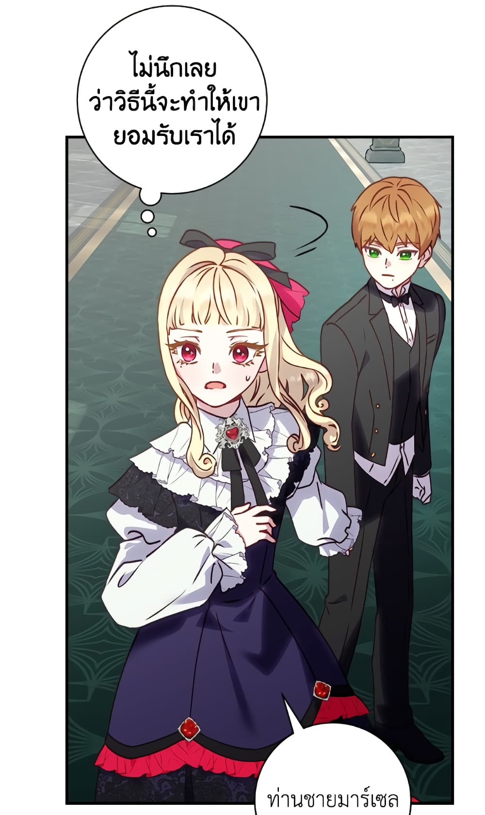 I'll Predict Your Happy Ending page 44