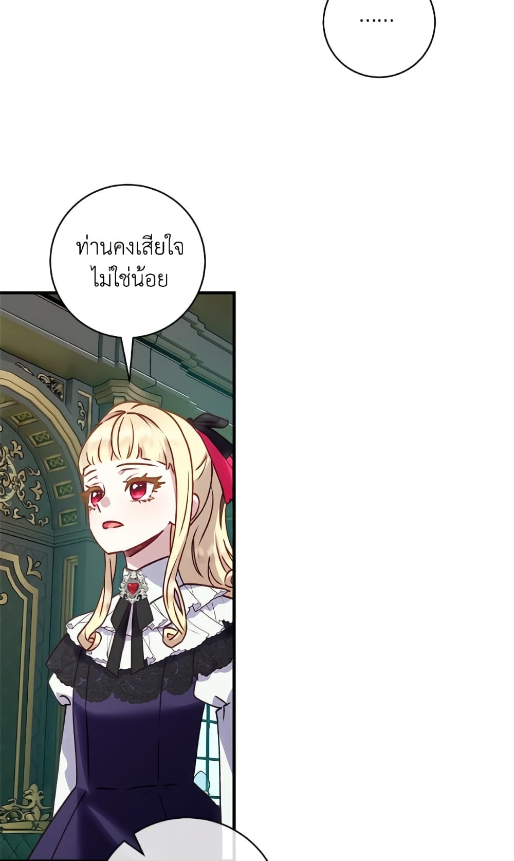 I'll Predict Your Happy Ending page 46